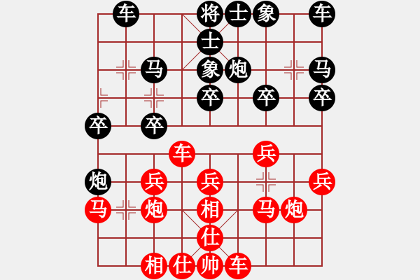 象棋棋譜圖片：負(fù)分太后 魚[紅] -VS- 夏風(fēng)[黑](3) - 步數(shù)：20 