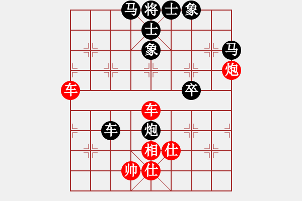 象棋棋譜圖片：負(fù)分太后 魚[紅] -VS- 夏風(fēng)[黑](3) - 步數(shù)：90 