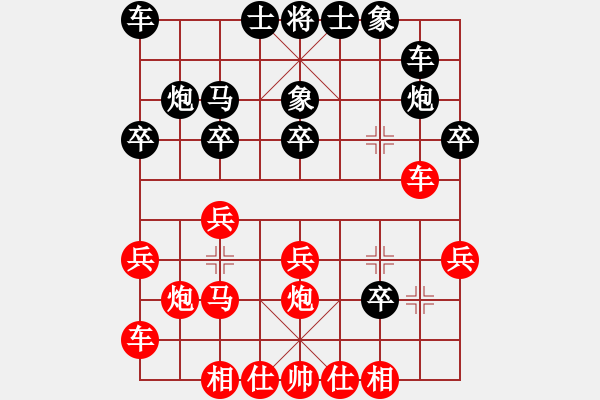 象棋棋谱图片：谭伟伦 先和 赵金山 - 步数：20 