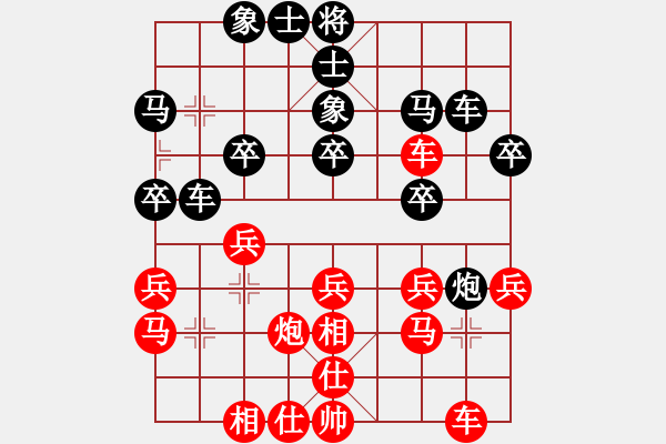 象棋棋谱图片：杨晛 先和 王新光 - 步数：30 