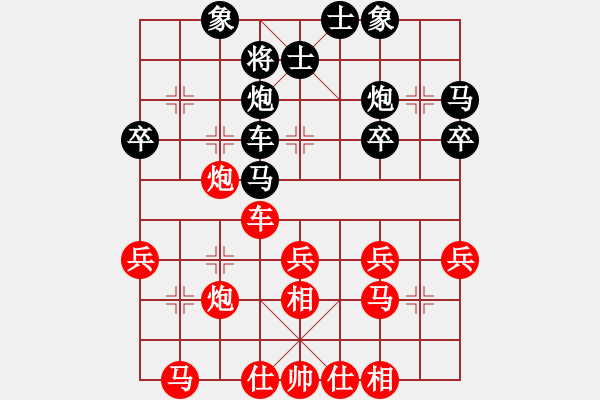 象棋棋譜圖片：葬心紅勝a382456【中炮對單提馬】 - 步數(shù)：30 