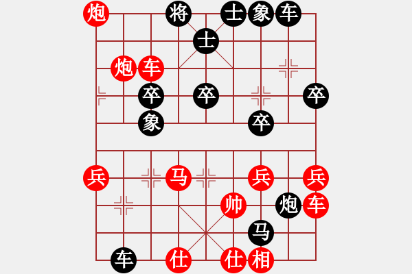 象棋棋譜圖片：奧迪(9星)-勝-喜歡梁妍婷(7星) - 步數(shù)：40 