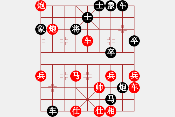 象棋棋譜圖片：奧迪(9星)-勝-喜歡梁妍婷(7星) - 步數(shù)：50 