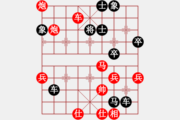 象棋棋譜圖片：奧迪(9星)-勝-喜歡梁妍婷(7星) - 步數(shù)：60 