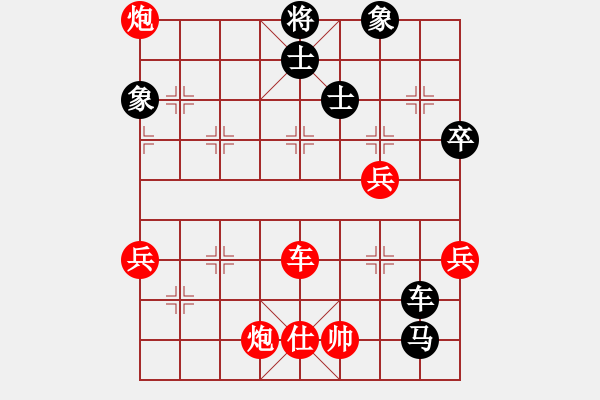 象棋棋譜圖片：奧迪(9星)-勝-喜歡梁妍婷(7星) - 步數(shù)：80 