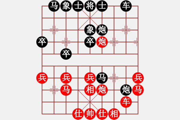 象棋棋譜圖片：冰城孫偉吉(9星)-負-大西游(6星) - 步數(shù)：30 