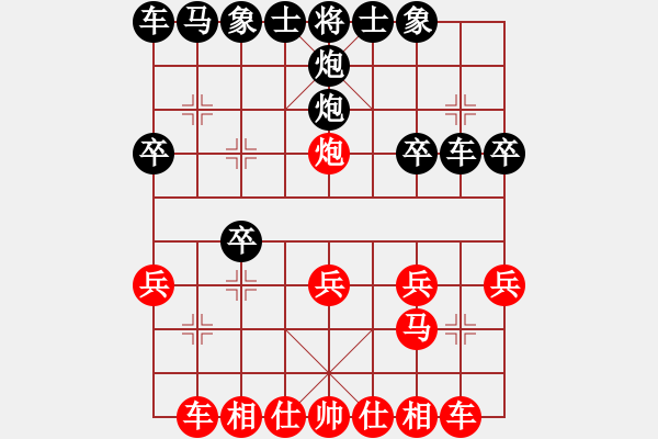 象棋棋譜圖片：2021.3.31.7排位賽后勝仙人指路對卒底炮轉(zhuǎn)列炮特級大師 - 步數(shù)：20 