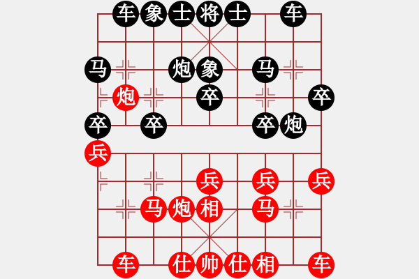 象棋棋谱图片：成海文 先和 武俊强 - 步数：20 