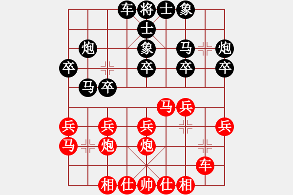 象棋棋譜圖片：張?bào)愕?先負(fù) 梁妍婷 - 步數(shù)：20 