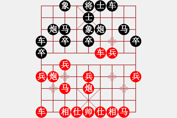 象棋棋譜圖片：湖北酒頭鳥(niǎo)[641948275] -VS- 壯志雄心[275558085] - 步數(shù)：20 