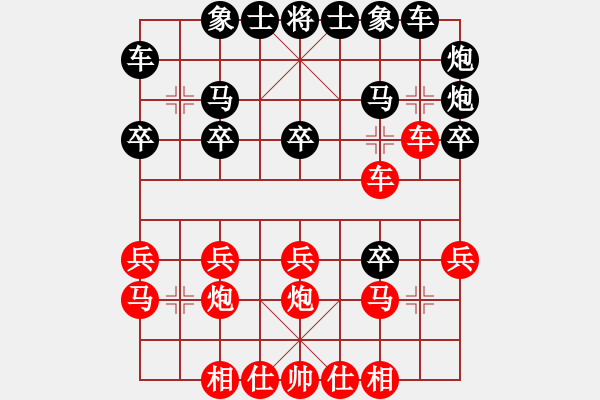 象棋棋譜圖片：倚天狂刀(4段)-勝-愛主(4段) - 步數(shù)：20 