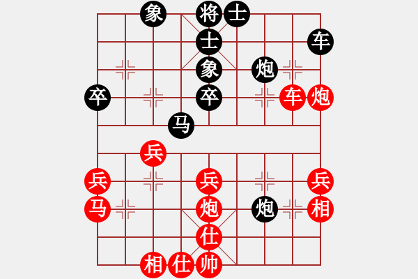 象棋棋譜圖片：倚天狂刀(4段)-勝-愛主(4段) - 步數(shù)：40 