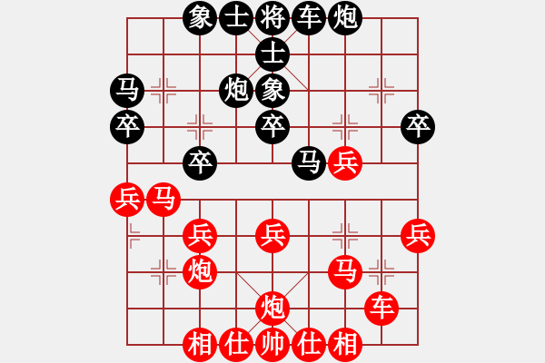 象棋棋譜圖片：第九輪黎德志先和黃仕清 - 步數(shù)：30 