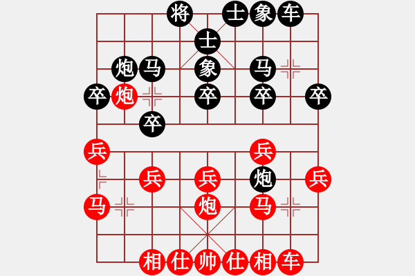 象棋棋譜圖片：王斌 先和 陸偉韜 - 步數(shù)：20 