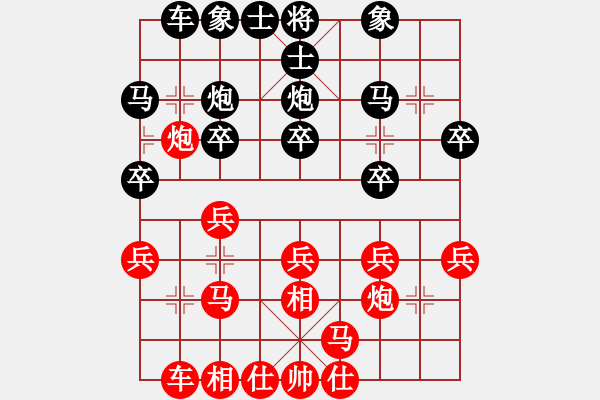 象棋棋譜圖片：昆侖 VS 安全火柴(業(yè)八一) - 步數(shù)：20 