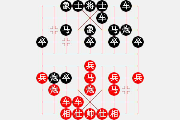 象棋棋譜圖片：第六輪 遼陽市范思遠(yuǎn)先勝興城市黃海明 - 步數(shù)：20 