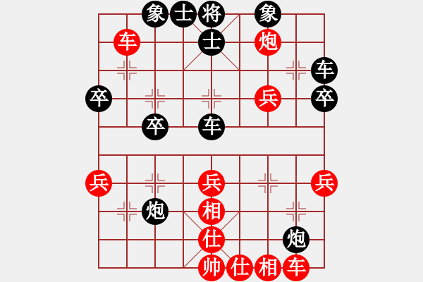 象棋棋譜圖片：我愛佳佳(9段)-和-難的精明(月將) - 步數(shù)：40 