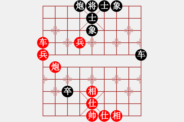 象棋棋譜圖片：我愛佳佳(9段)-和-難的精明(月將) - 步數(shù)：80 