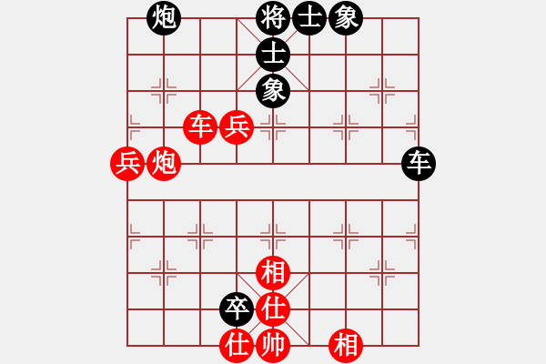 象棋棋譜圖片：我愛佳佳(9段)-和-難的精明(月將) - 步數(shù)：90 