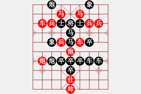 象棋棋譜圖片：《羊》字局【王方權(quán)】 - 步數(shù)：0 