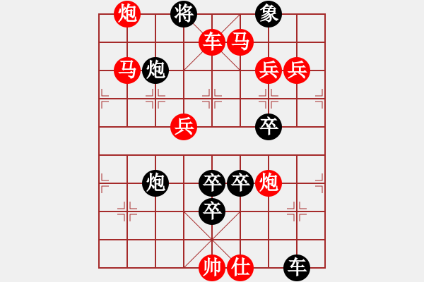 象棋棋譜圖片：《羊》字局【王方權(quán)】 - 步數(shù)：27 