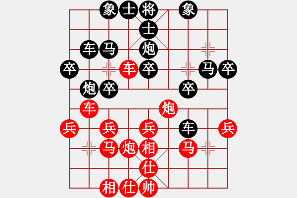 象棋棋譜圖片：江南棋毒(4段)-負-晶牛棋王(4段) - 步數(shù)：30 