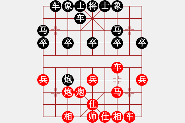 象棋棋譜圖片：zhengdehe09[紅] -VS- ★瀟湘棋帥★[黑] - 步數(shù)：20 