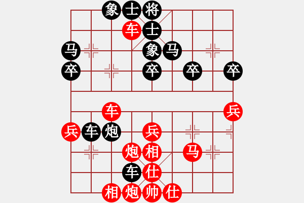 象棋棋譜圖片：zhengdehe09[紅] -VS- ★瀟湘棋帥★[黑] - 步數(shù)：40 