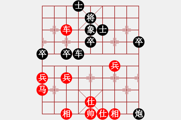 象棋棋譜圖片：有時(shí)間就玩(7段)-和-飛刀浪子(8段) - 步數(shù)：50 