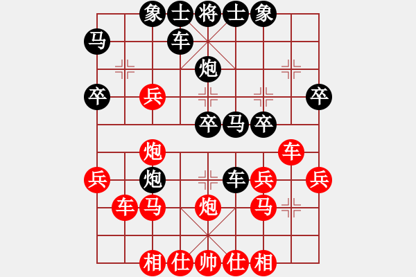 象棋棋譜圖片：小聰明(天帝)-和-麗麗(月將) - 步數(shù)：30 