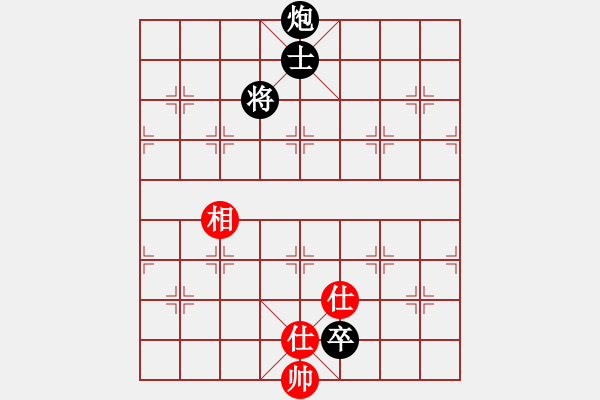 象棋棋谱图片：炮低卒单士巧胜单缺相（3） - 步数：0 