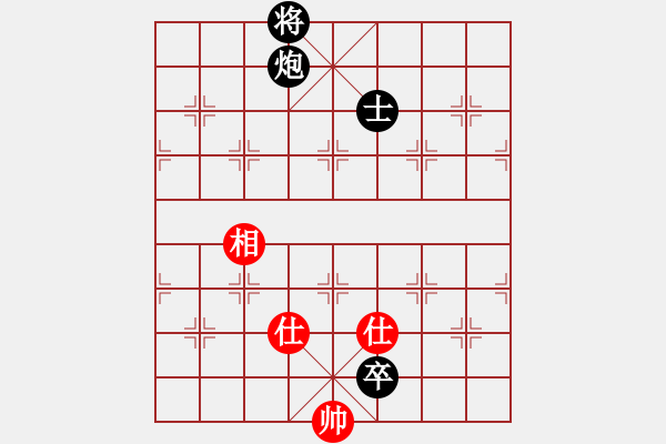 象棋棋谱图片：炮低卒单士巧胜单缺相（3） - 步数：10 