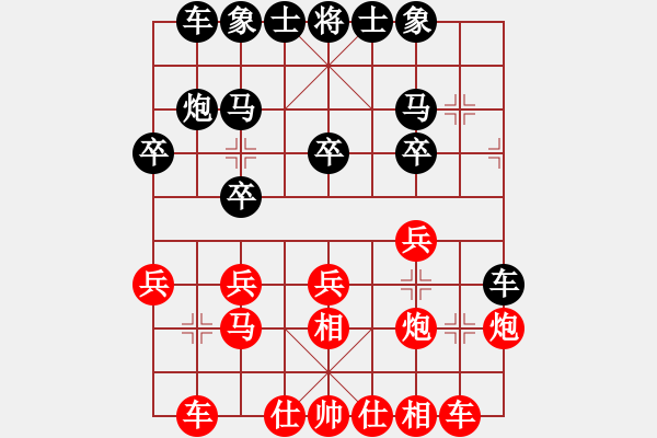 象棋棋譜圖片：象棋少將　[1317204105] -VS- 玫瑰佳人[244231690] - 步數(shù)：20 