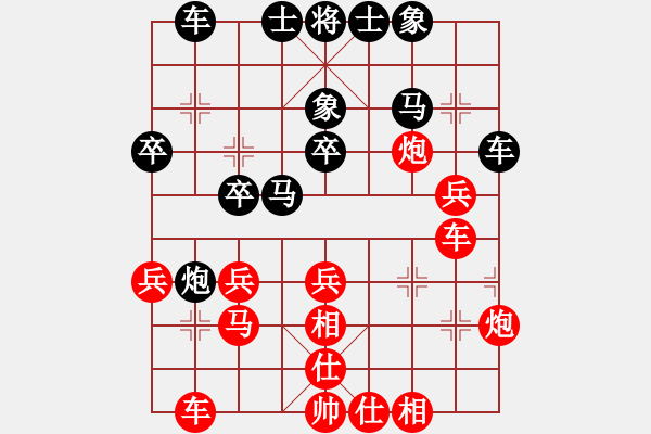 象棋棋譜圖片：象棋少將　[1317204105] -VS- 玫瑰佳人[244231690] - 步數(shù)：30 