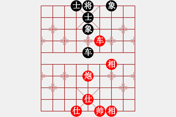 象棋棋譜圖片：再教育(6段)-勝-王子的博客(3段) - 步數(shù)：118 