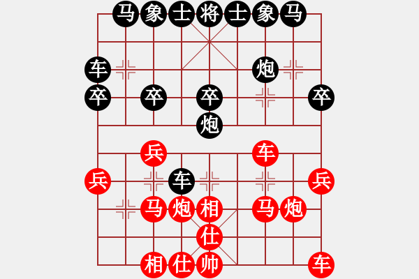 象棋棋譜圖片：勞資(9星)-負-qiyiyang(9星) - 步數(shù)：20 