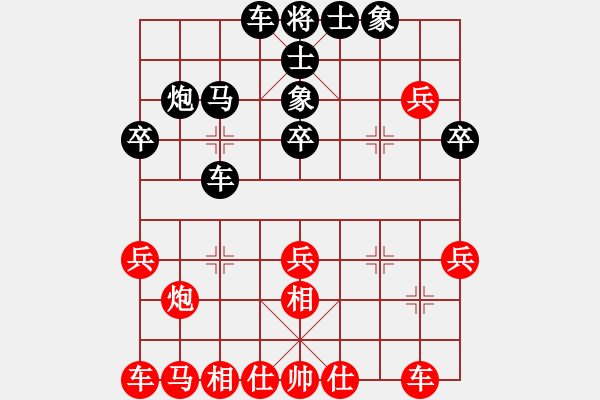 象棋棋譜圖片：hjbhjb紅負(fù)午夜狂奔【仙人指路飛相對(duì)卒底炮】 - 步數(shù)：30 