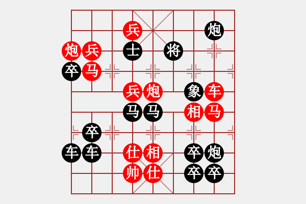 象棋棋譜圖片：威武之師（3001）…周平造型 孫達軍擬局 - 步數(shù)：10 