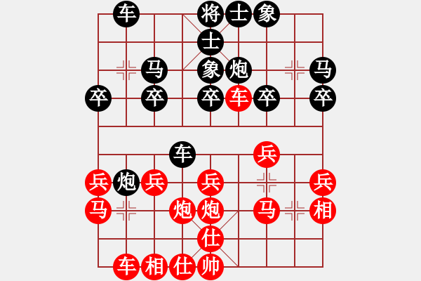 象棋棋譜圖片：旗王(3段)-勝-神仙魚(6段) - 步數(shù)：20 