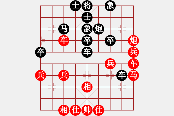 象棋棋譜圖片：henryfl(1段)-負(fù)-為愛單行(2段) - 步數(shù)：40 