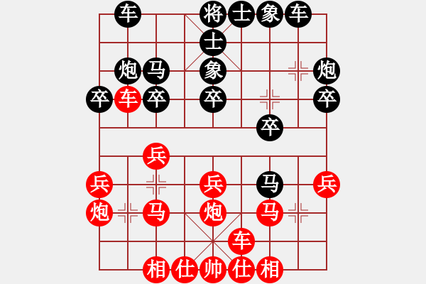 象棋棋谱图片：赵冠芳 先和 陈青婷 - 步数：20 