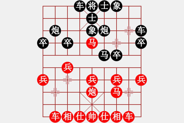 象棋棋譜圖片：碧血洗銀槍(人王)-勝-chendaqing(月將) - 步數(shù)：20 