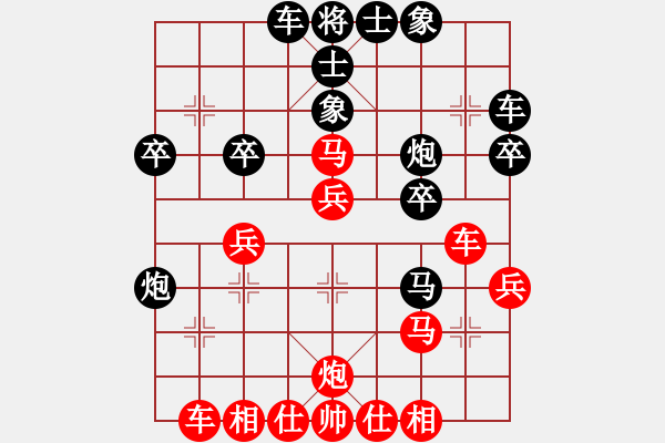 象棋棋譜圖片：碧血洗銀槍(人王)-勝-chendaqing(月將) - 步數(shù)：30 