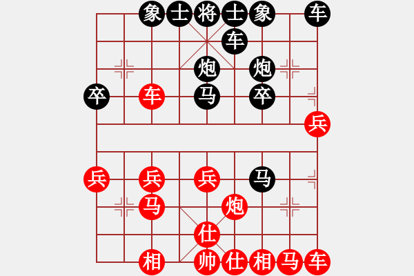 象棋棋譜圖片：好好學(xué)習(xí)[1228826034] -VS- 橫才俊儒[292832991] - 步數(shù)：20 