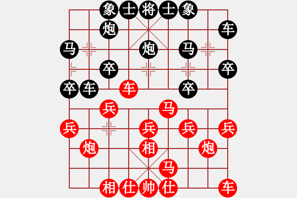 象棋棋譜圖片：乙子(4段)-勝-弱點(diǎn)(7段) - 步數(shù)：20 