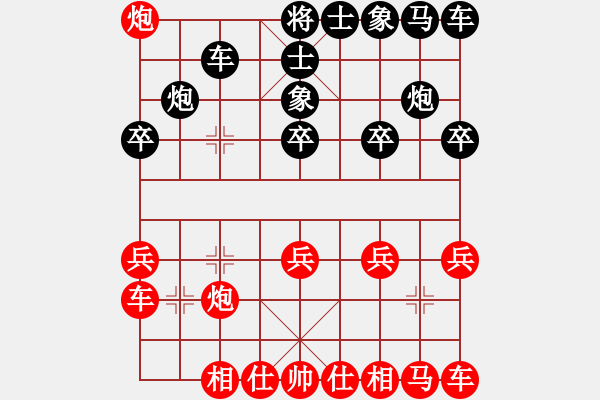 象棋棋譜圖片：‖棋家軍‖皎月[2739506104] -VS- 黑土123[919307691]業(yè)余四級 - 步數(shù)：20 