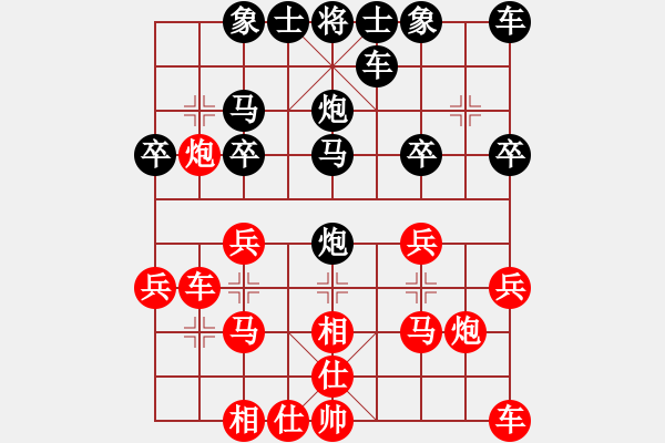 象棋棋譜圖片：老李 [531731156] -VS- 橫才俊儒[292832991] - 步數(shù)：20 