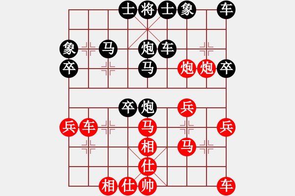 象棋棋譜圖片：老李 [531731156] -VS- 橫才俊儒[292832991] - 步數(shù)：30 