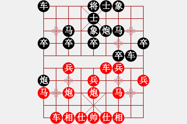 象棋棋譜圖片：風(fēng)云。正我[760057098] 負(fù) 芳棋(純?nèi)讼缕?[893812128] - 步數(shù)：20 