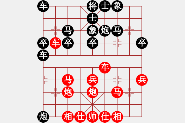 象棋棋譜圖片：風(fēng)云。正我[760057098] 負(fù) 芳棋(純?nèi)讼缕?[893812128] - 步數(shù)：30 